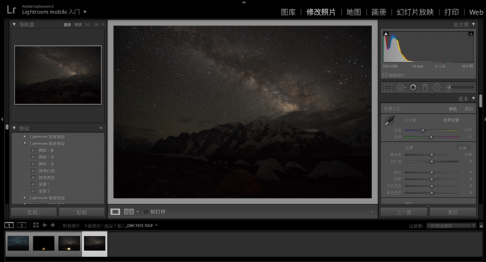 “此”藍調星空 非“彼”藍調星空