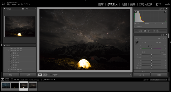 “此”藍調星空 非“彼”藍調星空